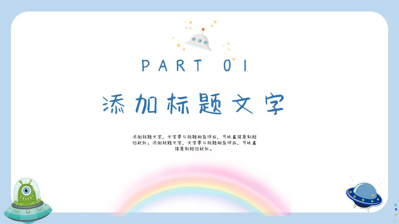 节日班会 (33).pptx